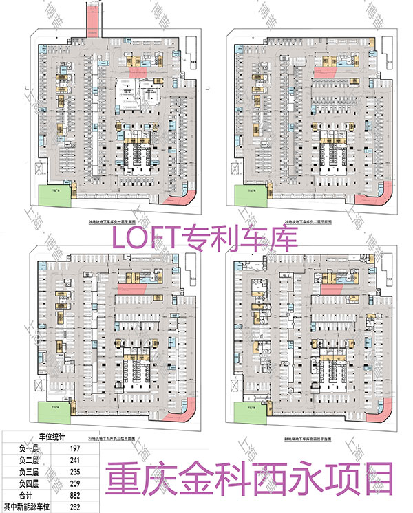 天津金科重庆LOFT专利车库（上海博普授权）