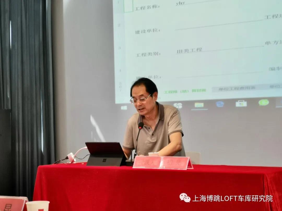 上海博普发明人初光先生受邀《先进技术培训会》