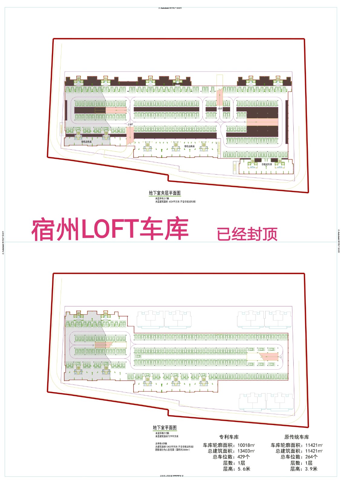 宿州LOFT专利车库（上海博普授权）